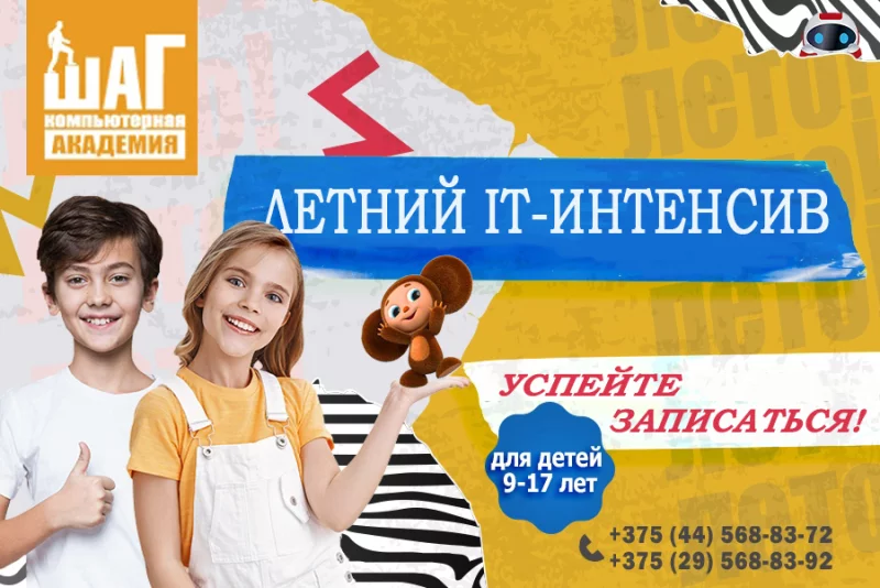 Подарите ребенку  увлекательные и полезные каникулы