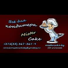 Mister Cake. Все для кондитера