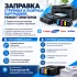 Сервисный центр по ремонту техники и оказанию печатных услуг