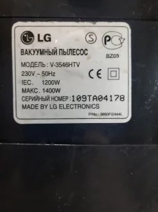 Пылесос ЛЖ