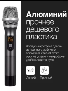 Микрофоны караоке