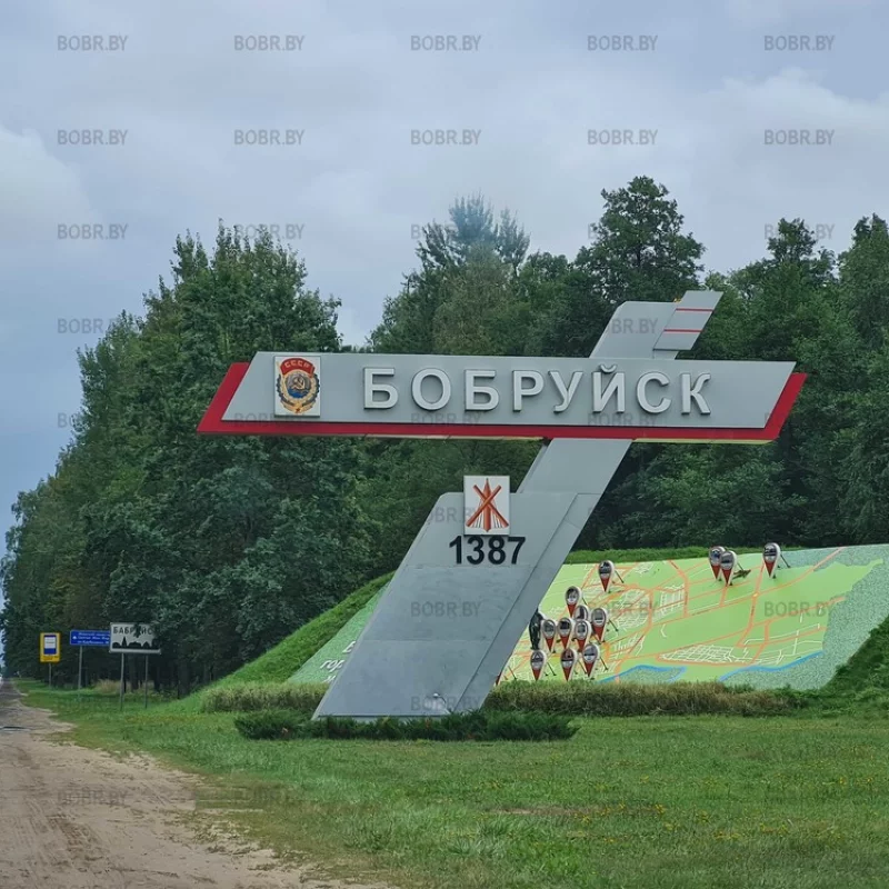 Ворота в  Бобруйск со стороны минска.
