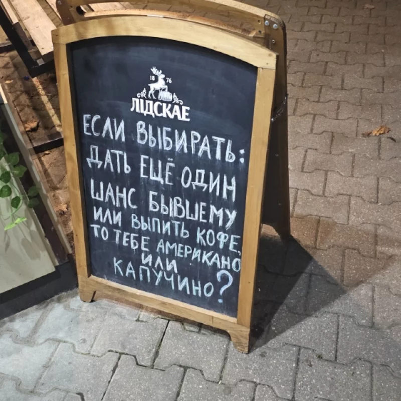 Очередной шедевр