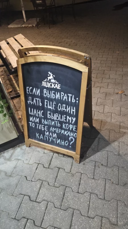 Очередной шедевр