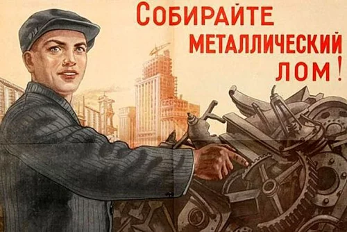 Металлический хлам