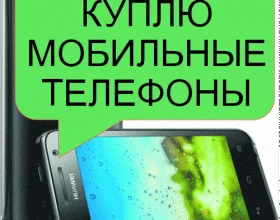 Телефоны, Планшеты, Мониторы, Ноутбуки. И, Др