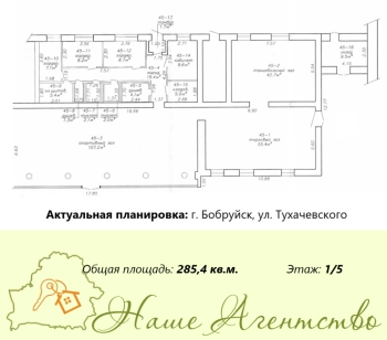 Коммерческое помещение площадью 285.4 кв.м