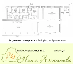 Коммерческое помещение площадью 285.4 кв.м