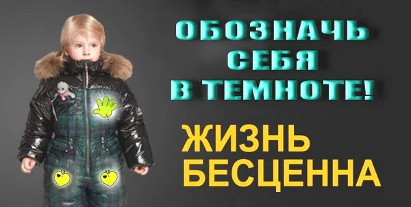 Каждый пешеход должен решить!