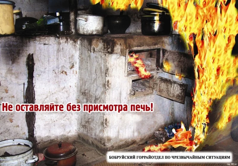 Тепло должно быть безопасным