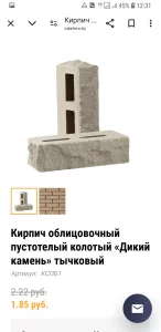 Строительные товары и услуги от А до Я