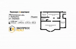 Танхаус, р-н санатория &quot;Ленина&quot;, ул. Садовая, 7А