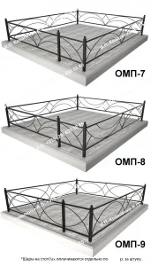 Изготовление металлических оград