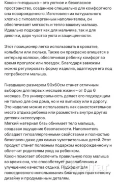Кокон-гнёздышко