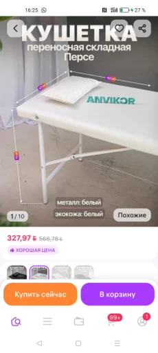 Срочно продам кушетку!!!!!!