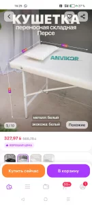 Срочно продам кушетку!!!!!!