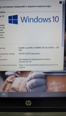 Ноутбук HP 450 i3 4000 8GB