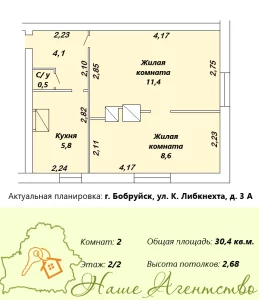 2-х комнатная квартира
