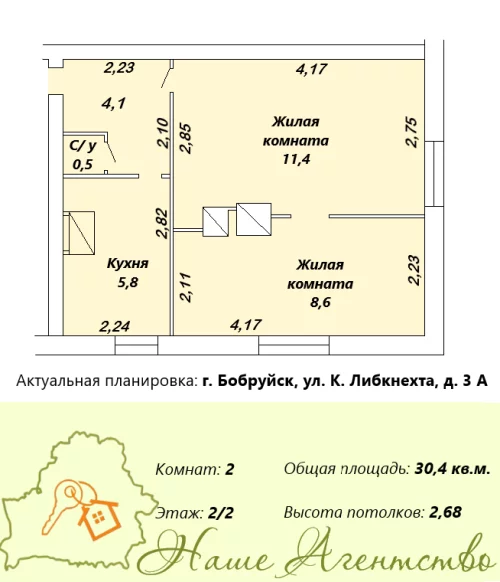 2-х комнатная квартира