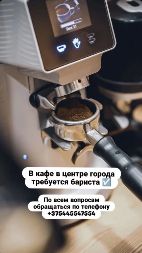 Девочка на работу бариста