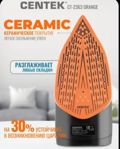Утюг