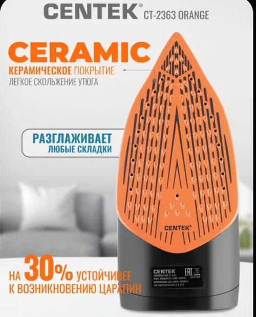 Утюг