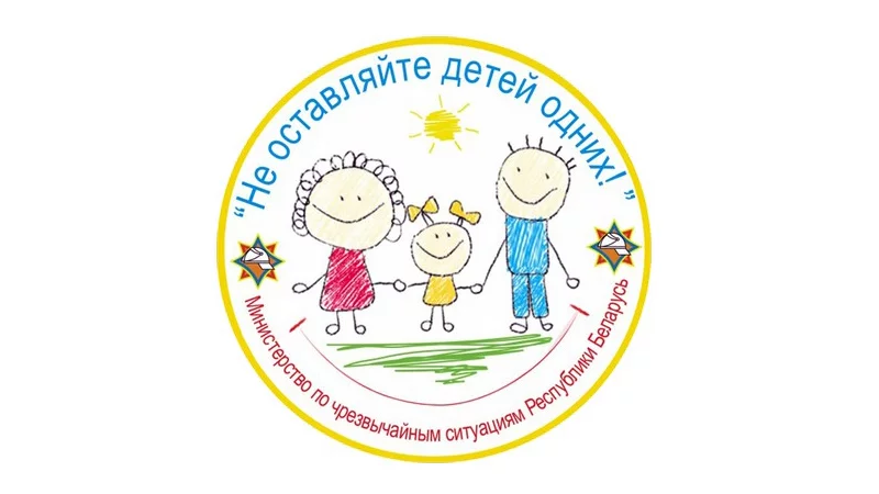 Спасатели приглашают на мероприятия!