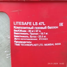 Композитный газовый баллон LiteSafe LS 47L Объём: 47 л