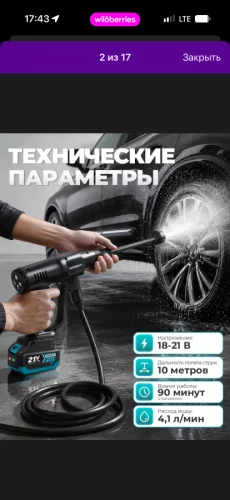 Автомойка