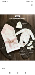 Комплект на выписку