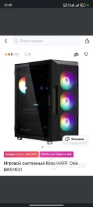 Игровой компьютер