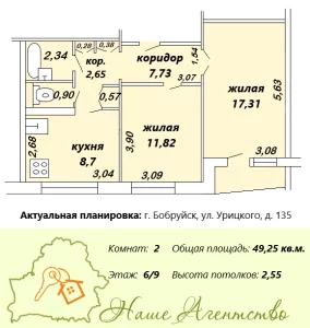 Двухкомнатной квартиры с прекрасным видом из окна