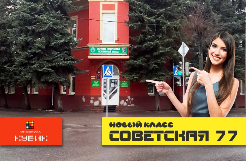 Начнем новый 2021 год открытием хорошо оборудованного класса