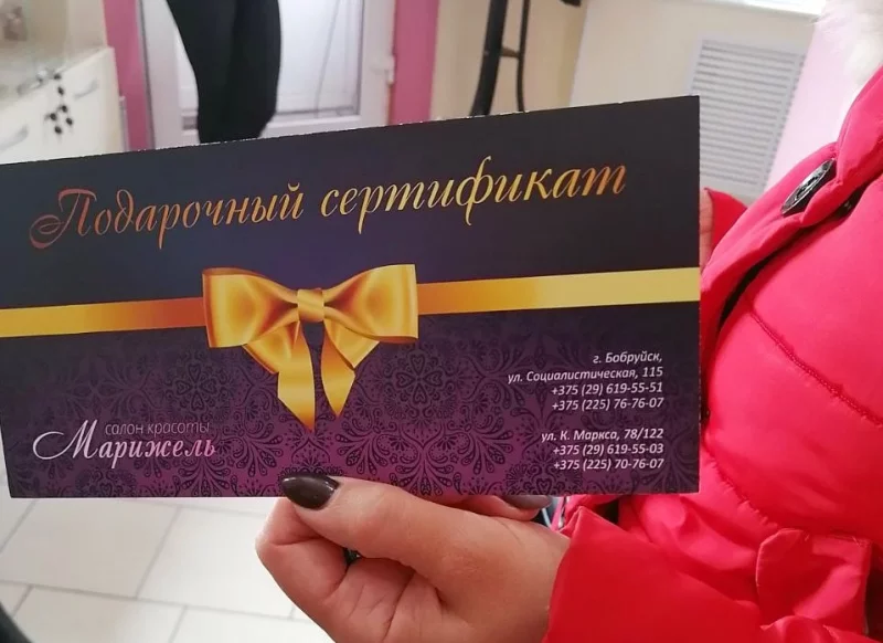 Станет отличным подарком сертификат в салон красоты Марижель
