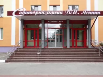 «Санаторий им. В. И. Ленина» и «Шинник» ждут обновления