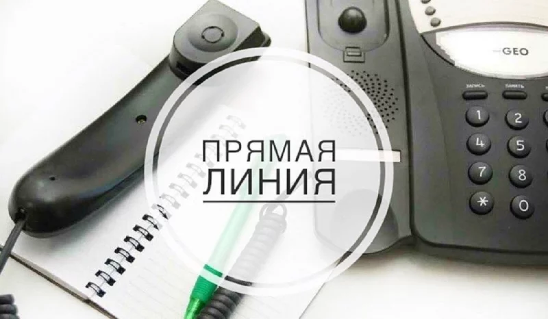 19 апреля в Бобруйске пройдут прямые телефонные линии