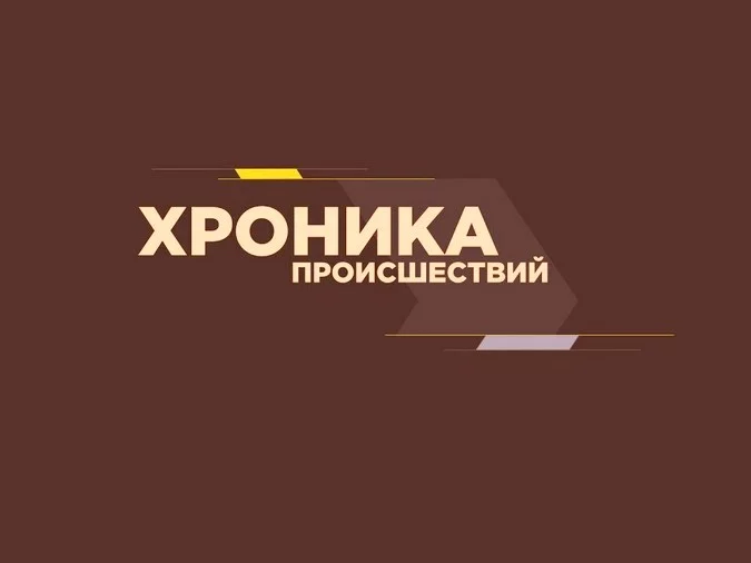 Хроника происшествий в Бобруйском районе