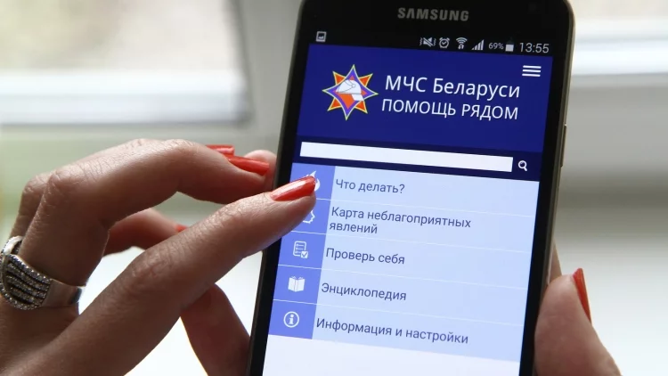 Чем полезно мобильное приложение "МЧС Беларуси:помощь рядом"