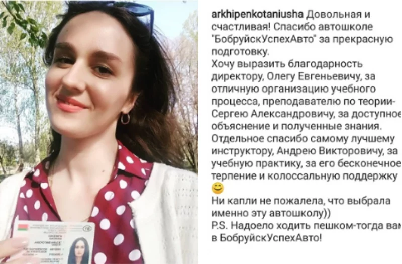 «Ни капли не пожалела, что выбрала именно эту автошколу»
