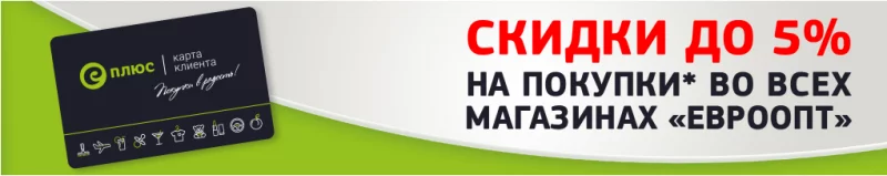 Получение выгоды от бонусных карт.