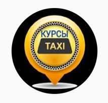 Курсы водителей такси