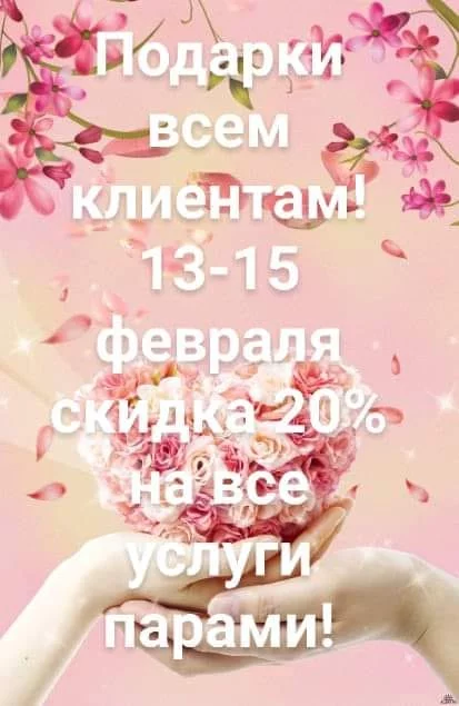 Что подарить паре на День святого Валентина?