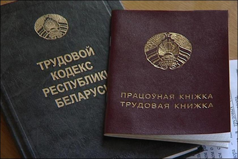 Как выразить несогласие с условиями труда