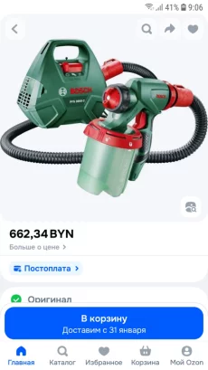 Краскопульт BOSH PFS 3000