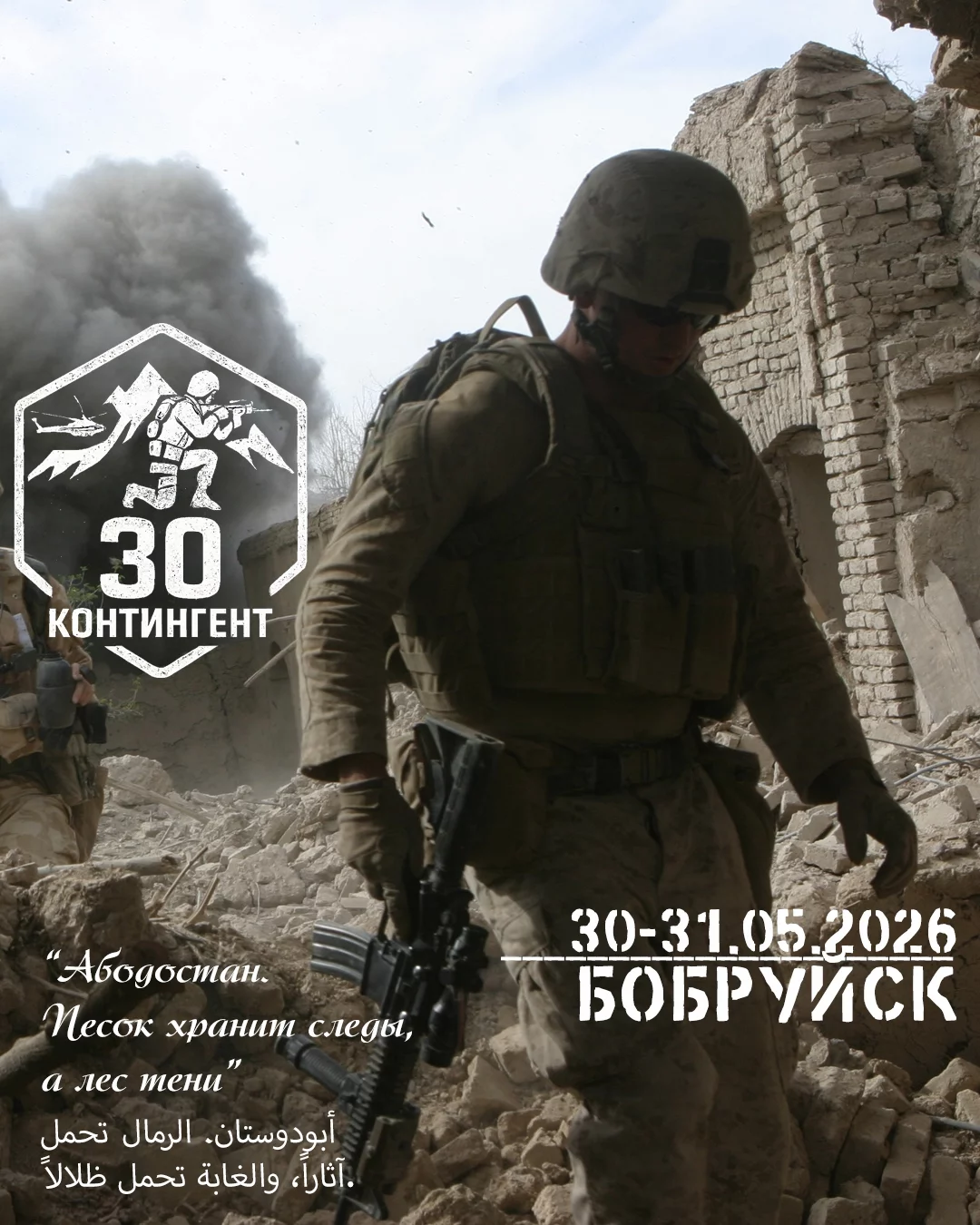 Бобруйский страйкбольный клуб приглашает на игру