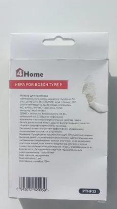 Фильтр к пылесосам 4HOME PTHF33