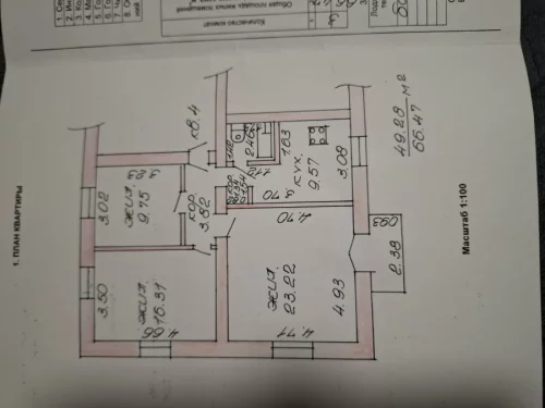 Трехкомнатная квартира