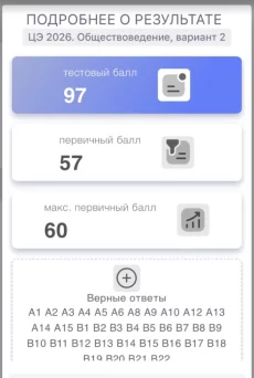 Репетитор история Беларуси в контексте/Общество