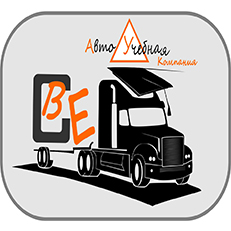 Автоучебная компания. Автошкола