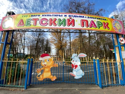 Новогодняя сказка оживает в детском парке Бобруйска